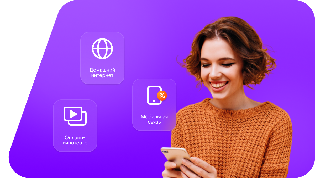 Промо-тарифы Ростелеком в&nbsp;деревня Зубцово (Московская область)